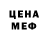Амфетамин Розовый Ernur Kzom