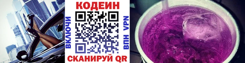 где найти наркотики  Заозёрск  KRAKEN ссылка  Кодеин напиток Lean (лин) 