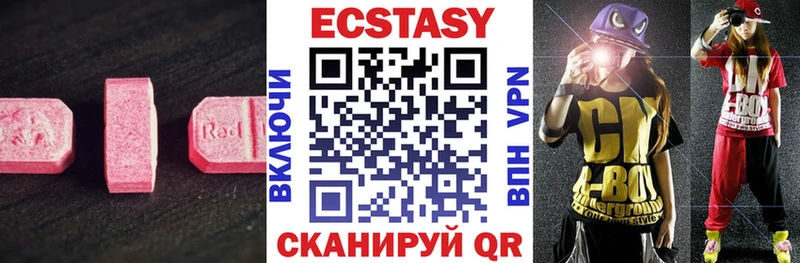 Ecstasy MDMA  где найти наркотики  Заозёрск 
