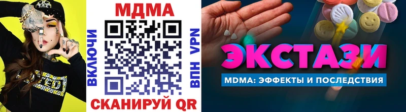 MDMA кристаллы Заозёрск