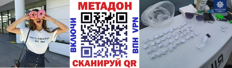МЕТАДОН VHQ  Заозёрск 